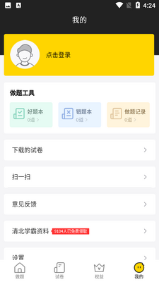 �山��Զ���app��ͼ3