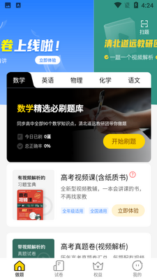 �山��Զ���app��ͼ0