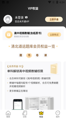 �山��Զ���app��ͼ2