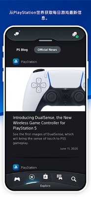 PlayStation PS App��׿���ͼ4