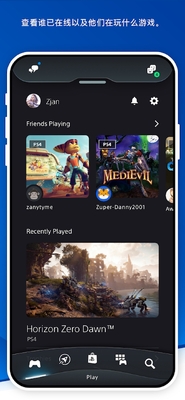 PlayStation PS App��׿���ͼ3