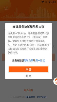 JR�·������·�app��ͼ2