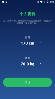 ��·�������APP(�Ʋ���)��ͼ4
