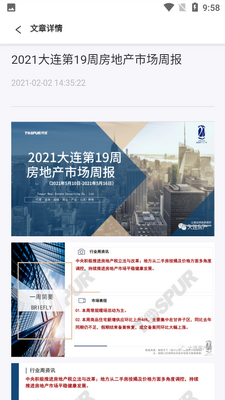 咖咖线上售楼处app截图0
