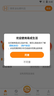 �׳�����app��ͼ2