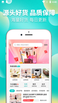 苏惠臻享APP截图1