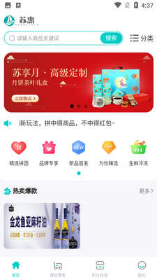 苏惠臻享APP截图4