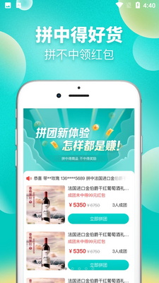 苏惠臻享APP截图3