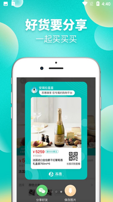 苏惠臻享APP截图0