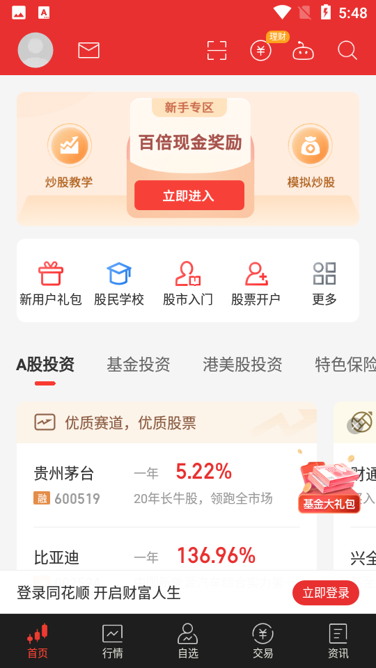 京东酒世界app下载