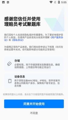 ����Ա���Ծ����APP��ͼ3