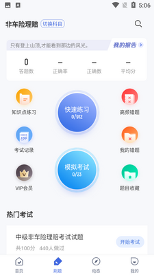 ����Ա���Ծ����APP��ͼ0