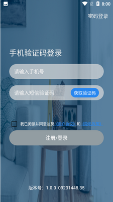 ��Ī�Ǽ�APP��ͼ3