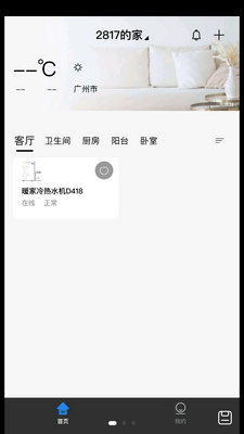 ��Ī�Ǽ�APP��ͼ1