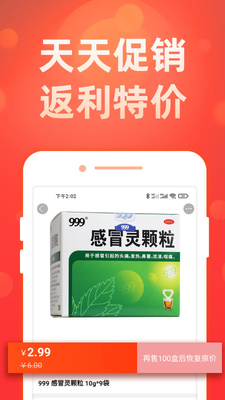 ҩôôapp��ͼ3