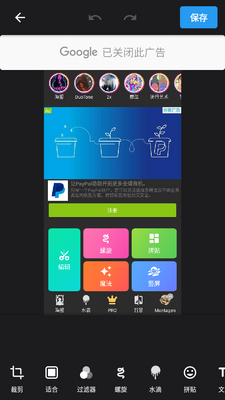 PicsApp��Ƭ�༭��app��ͼ2