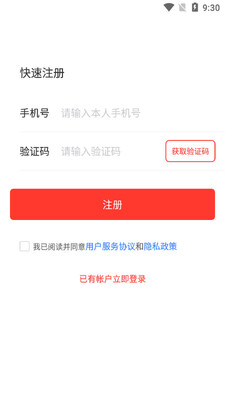 �ֶ�����app��ͼ1