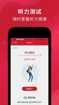 ��Ѷ����APP��ͼ2
