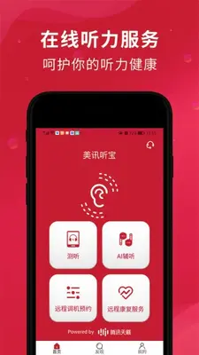 ��Ѷ����APP��ͼ3