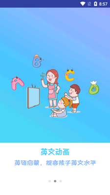 ͯ�����app��ͼ2
