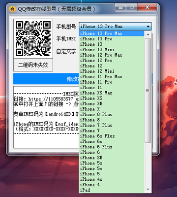 QQ�޸������ͺ�iPhone13��Ѱ��ͼ0