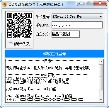 QQ�޸������ͺ�iPhone13��Ѱ��ͼ1
