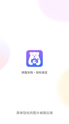 易拼app截图3