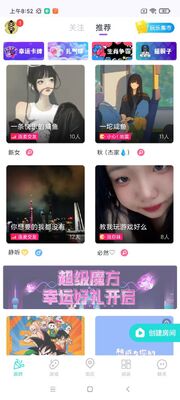 同桌派对官方正版截图3
