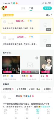 同桌派对官方正版截图2