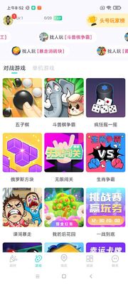 同桌派对官方正版截图1