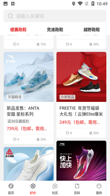 跑者RUNNER截图3