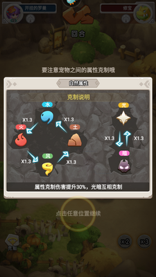 兽兽军团游戏截图0