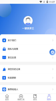 һ��¼����app��ͼ0