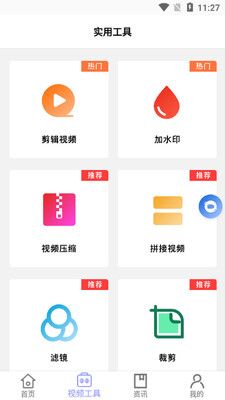 һ��¼����app��ͼ1