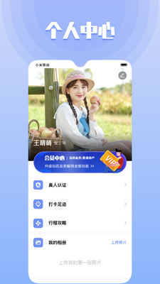 ���������罻app��ͼ3
