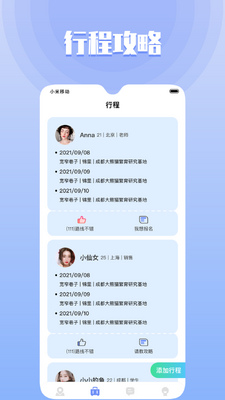 ���������罻app��ͼ2