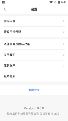 ���ѳ���app��ͼ2