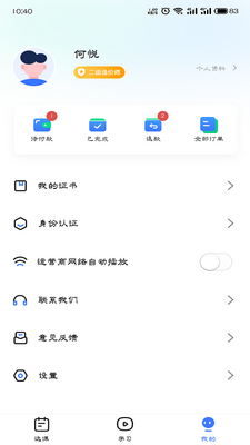 ���Զ�̽���app��ͼ3