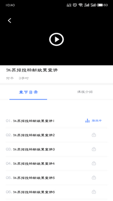���Զ�̽���app��ͼ1