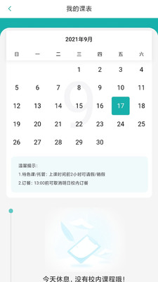 ���κ�app��ͼ3