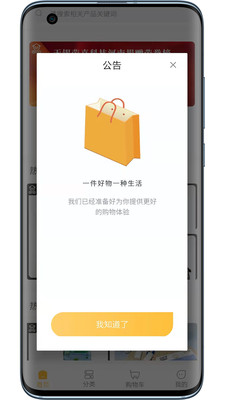 ���������̳�APP��ͼ2