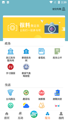 ����̩˳app��ͼ1