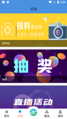 ����̩˳app��ͼ0