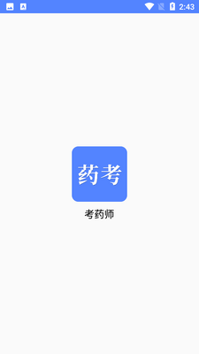 ��ҩʦAPP��ͼ3