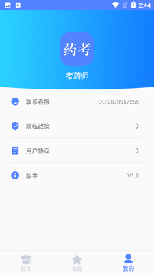 ��ҩʦAPP��ͼ1