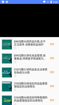 ��ҩʦAPP��ͼ0