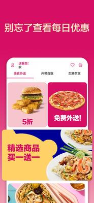 foodpanda app��ͼ2