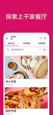 foodpanda app��ͼ3