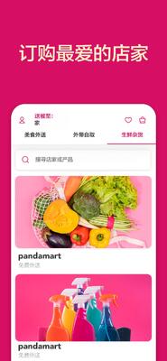 foodpanda app��ͼ4