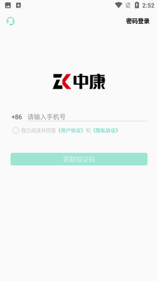 ҽ������APP��ͼ2